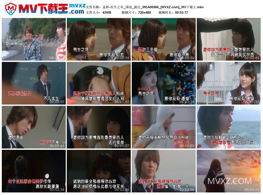 孟梓-有生之年_国语_流行_MEA00566